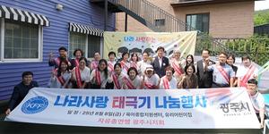 한국자유총연맹 광주시지회, 광복절 맞아 태극기 달기 캠페인 전개