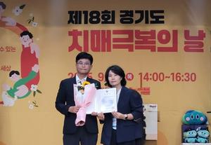 광주시 치매안심센터, 보건복지부 장관 표창 수상