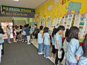 광주 도수초, 개교 90주년 맞이 다채로운 기념행사 개최