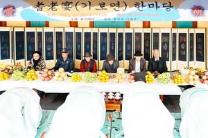 ±¤ÁÖ¡¤Çϳ² À¯¸², ±¤ÁÖÇâ±³¼ ¡®±â·Î¿¬(ѽÖÕæÃ)¡¯ °³ÃÖ