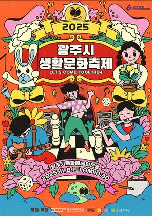 ֽùȭ, ֽ Ȱȭ Let`s Come Together 