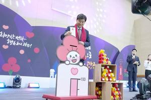 ���ֽ�, ��� 2026 ���������� �ູ�� ���֡� ������� ������ ����