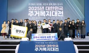 ���ֽ�, ��2025 ���ѹα� �ְź��������� ����� ǥâ ����