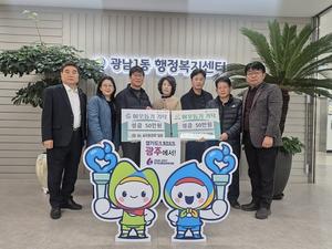 SG���� ��ȣȸ, ����1��2���� �̿����� ���� �� 50���� ��Ź