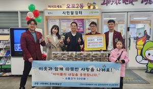 ���ֽ� �� �Բ� �������� 9ȣ�������� ����ȸ û��ȸ, ����2���� �ҺҰ��� ��Ź