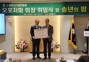 ���ֽñ������ȸ ������ȸ, �۳�ȸ �¾� �̿����� ��ǰ�� ��Ź