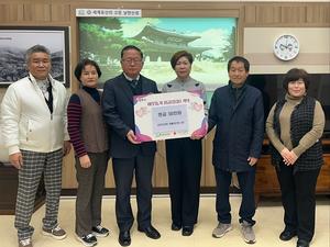 ���ѻ꼺�� ��Ȱ����ȸ, ���ѻ꼺�鿡 �̿����� ���� 50���� ��Ź