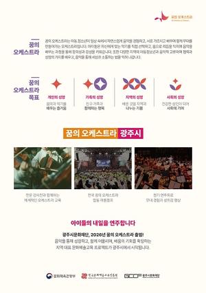 ���ֽù�ȭ���, 2026 ���� ���ɽ�Ʈ�� �ű� ������� ���� ����