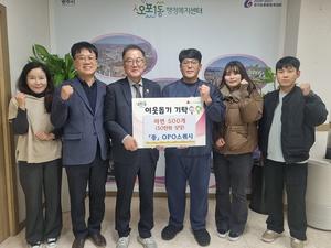 OPO������, ����1���� �̿����� ��� 500�� ��Ź