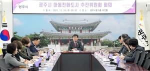 ���ֽ�, �Ƶ�ģȭ�� ���� ���� ����ȸ ����