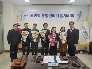 ��ȵ� ��������ȸ ����ȸ�� ����