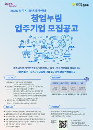 ���ֽ�, ��2026�⵵ â�������� �ű� ���� û��â����� ����