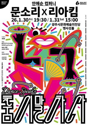 ���ֽù�ȭ���, ��ó �����ս� <���� ���ϴ�: ���Ҹ� x ����Ŵ> ����