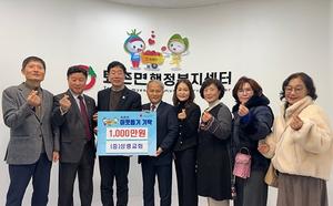 ���̸� ���ɱ�ȸ, ���� �¾� �̿���� ���� 1õ���� ��Ź