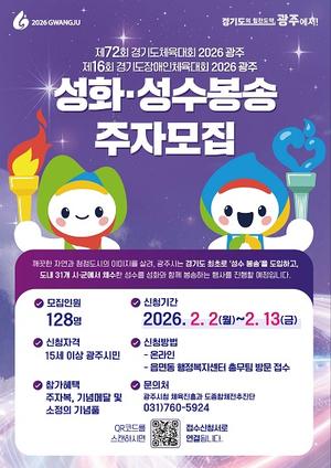 ���ֽ�, 2026 ��⵵ü����ȸ ��ȭ������ ���� ���� ����