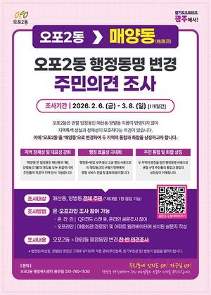 ����2��, ������ ��Ī ���ž絿�� ���� �ֹ��ǰ� ���� �ǽ�