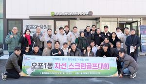 ����1�� ü��ȸ, �ڼ� ��ũ��������ȸ ����