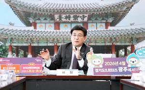 ���ֽ�, ��ü����ȸ�������ü����ȸ ��� �뿪 ���� �߰�����ȸ ����