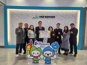 ���ϱ�ȸ, �������� �̿����� ���� 200�� �� ��Ź