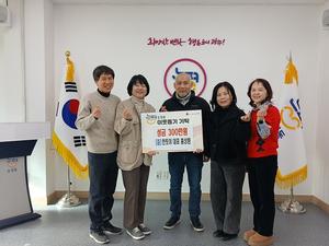 ���� �峭�� ���θ��� ������, �� �б� �¾� 300���� ��Ź