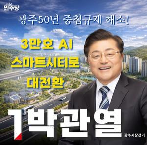 ������ 50�� ������ ���⸦ ����, 3��ȣ AI ����Ʈ��Ƽ�� ����ȯ��