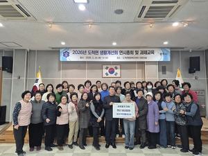 ��ô�� ��Ȱ����ȸ, �̿����� ���� 50���� ��Ź