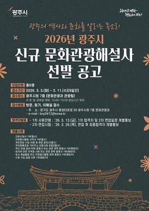 ���ֽ�, 2026�⵵ ��ȭ���� �ؼ��� 6�� �ű� ����