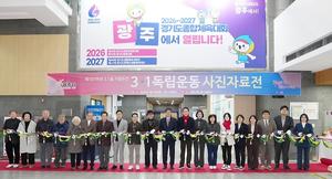 ���ֽ�, ��107�ֳ� 3��1�� ��� ����� ������ ����