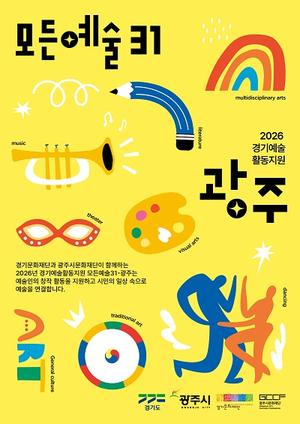 ���ֽù�ȭ���, ��⿹��Ȱ������ ����翹��31-���֡� ���� 9�� ����