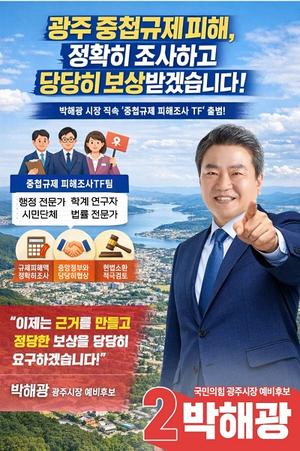 ���ر� ���ֽ��� �����ĺ�, ������ ��ø���� ����, ��Ȯ�� �����ϰ� ����� ����ްڴ١�