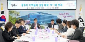 ���ֽ�, ���������� ���� ��å TF�� ȸ�� ����