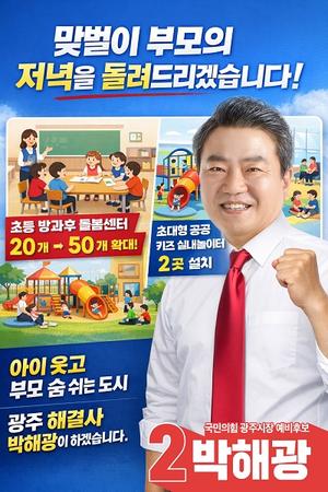 ���ر� ���ֽ��� �����ĺ�, ���¹��� �κο��� ����� �ָ��� ���� �帮�ڽ��ϴ١�