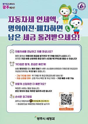 ���ֽ�, ���ڵ����� ȯ�ޱ��� �ٷ� ��û�� ���� ��� �