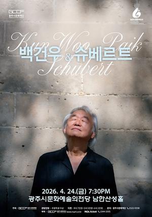 ���ֽù�ȭ���, �ǾƴϽ�Ʈ ��ǿ� ������Ʋ <��ǿ�� ������Ʈ> ����