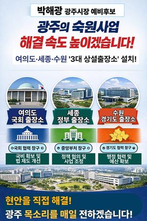 ���ر� ���ֽ��� �����ĺ�, �������� �������, �ذ� �ӵ� ���̰ڴ١�