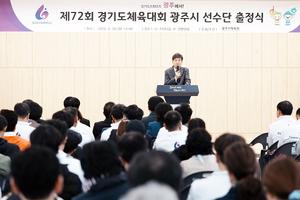 ���ֽ�ü��ȸ, ��72ȸ ��⵵ü����ȸ ������ ������ ����