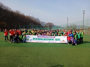 ����1��, ��⵵ ü����ȸ ��� ȯ����ȭ Ȱ�� ����