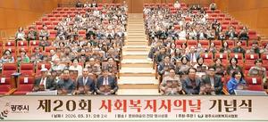 ���ֽ�, ����20ȸ ��ȸ�������� ���� ������ ����