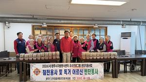 ���ֽ����ⱺ��ȸ, ��������� �������Ե鲲 ���� ��õ