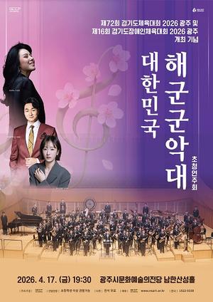 ���ֽù�ȭ���, ���ѹα� �ر����Ǵ� ��û ����ȸ ����