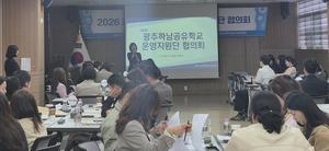 �����ϳ���������û, ���� �߽� ������� ����������б� ����ȭ ����