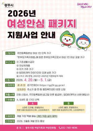 ���ֽ�, ���� �Ƚ� ��Ű�� ���� ����� 35���� ����