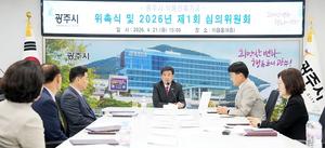 ���ֽ�, 2026�� ��1ȸ ��ǰ���� ��� ��������ȸ ����