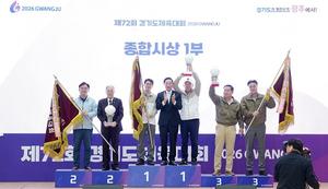 ���ֽ�, ��72ȸ ��⵵ü����ȸ �󸷡����ֽ� ���� 5�� ������ �ְ���