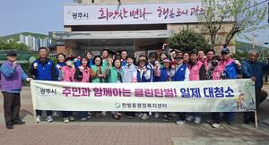 ź����, ��⵵�����ü����ȸ �յΰ� ��Ŭ�����̡� ȯ������ �ǽ�