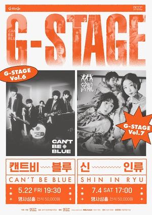 ���ֽù�ȭ���, �ε��� ���� �ø��� ��G-STAGE Vol.6 & 7�� ����