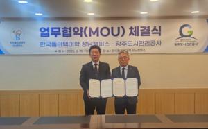 �����ֵ��ð�������-�ѱ������ش��б� ����ķ�۽�, �������� ��������(MOU) ü�ᡱ