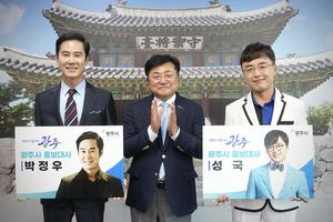 ���ֽ�, ��� �����졤���� ���� ȫ������ ����