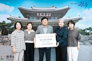 ���ֽ� �츮�ɿ���ȸ, ����ȸ ���ͱ� 130�� �� ���ֽÿ� ��Ź