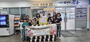 ���ֽ� ���Բ��������� 5ȣ��, Ȧ�� ��ſ� ���߼����� ���� �ٷ��̡� ����
